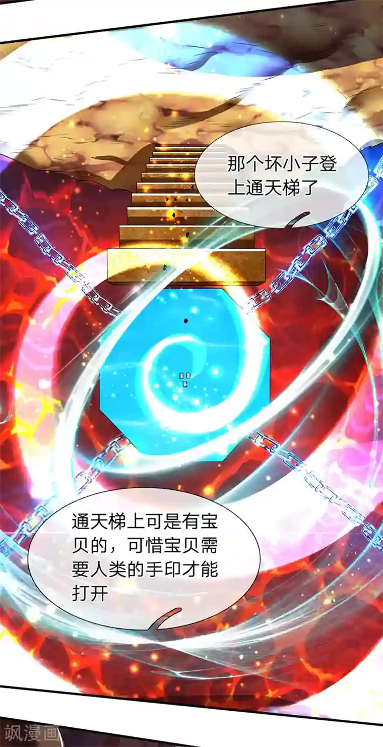 万古神王第157话 宝贝！