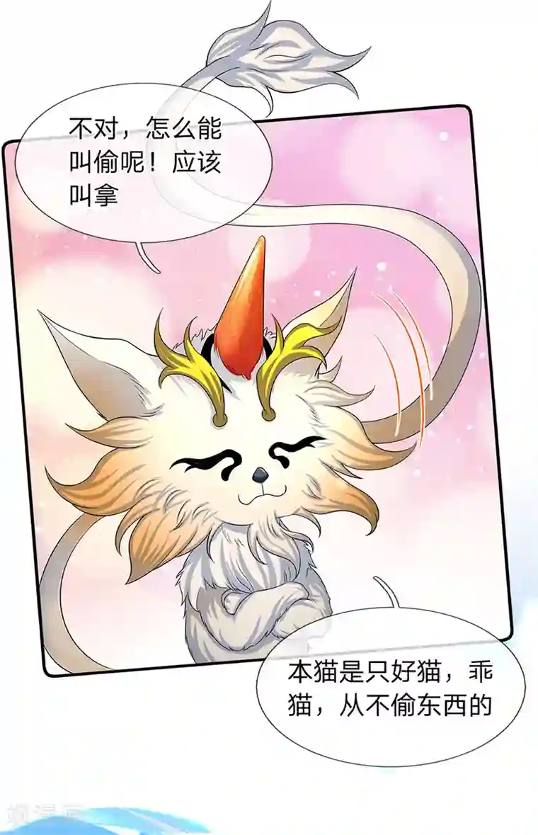 万古神王第157话 宝贝！