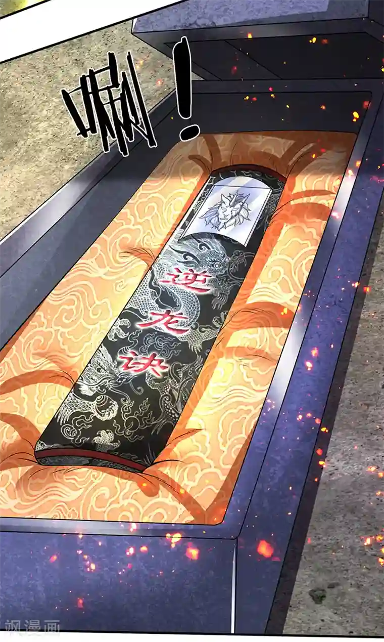 万古神王第157话 宝贝！