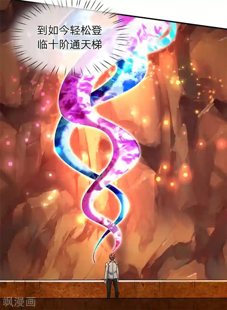 万古神王第157话 宝贝！