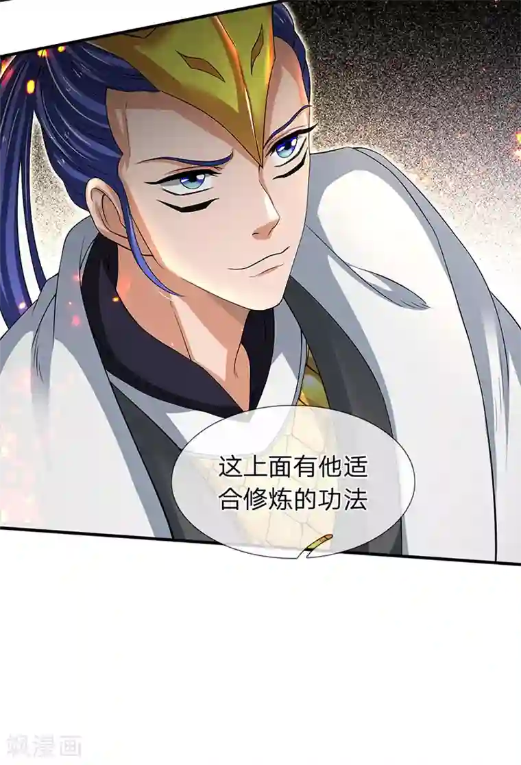 万古神王第157话 宝贝！