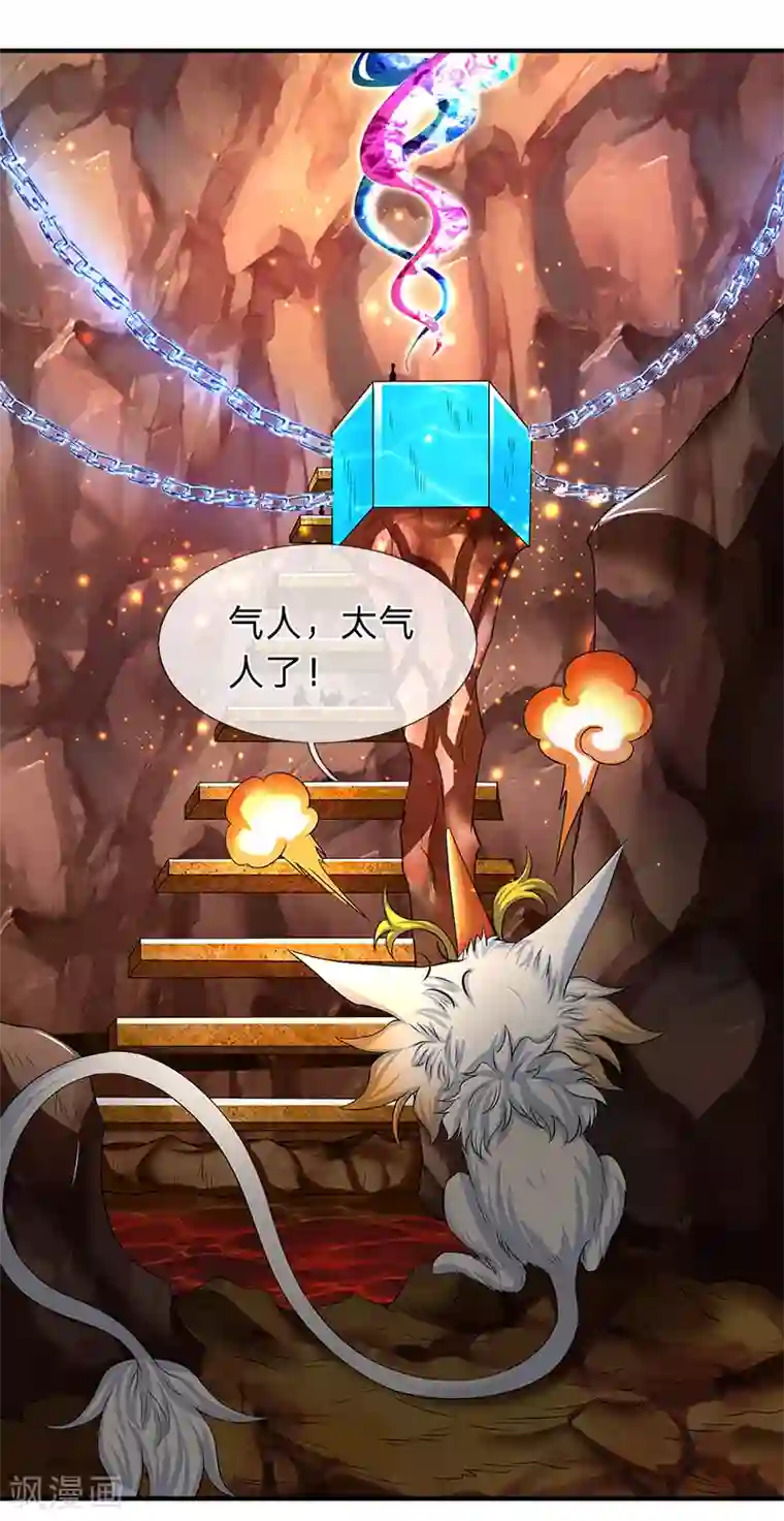 万古神王第157话 宝贝！