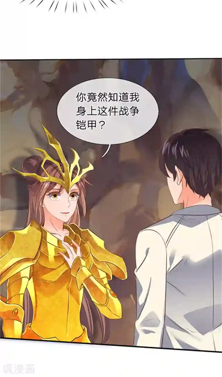 万古神王第158话 我来试试