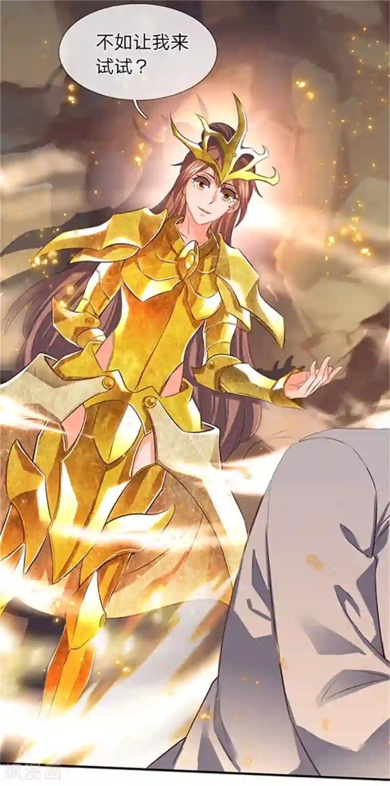 万古神王第158话 我来试试