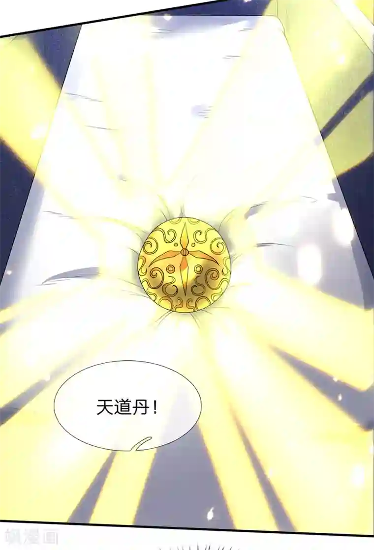 万古神王第159话 抢丹药