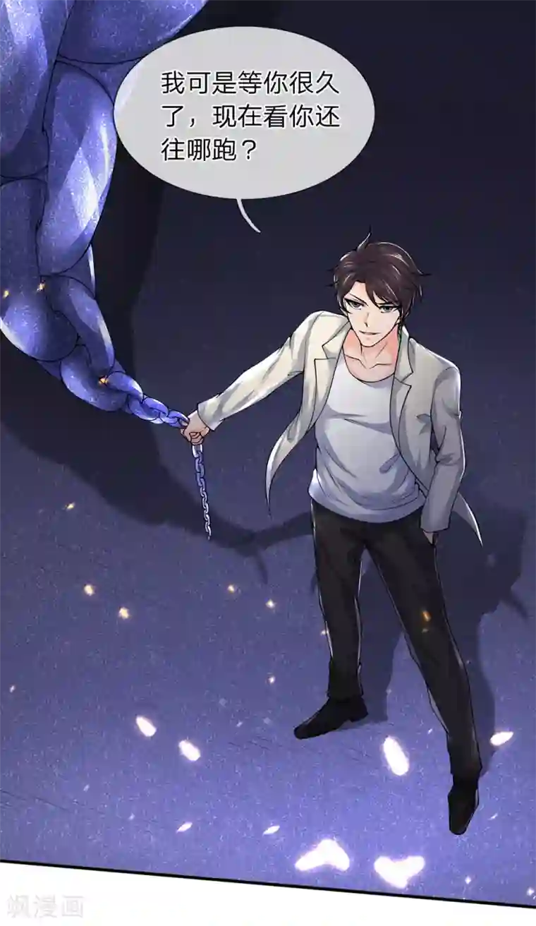 万古神王第159话 抢丹药