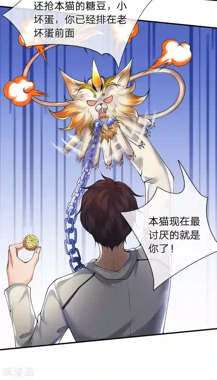 万古神王第159话 抢丹药