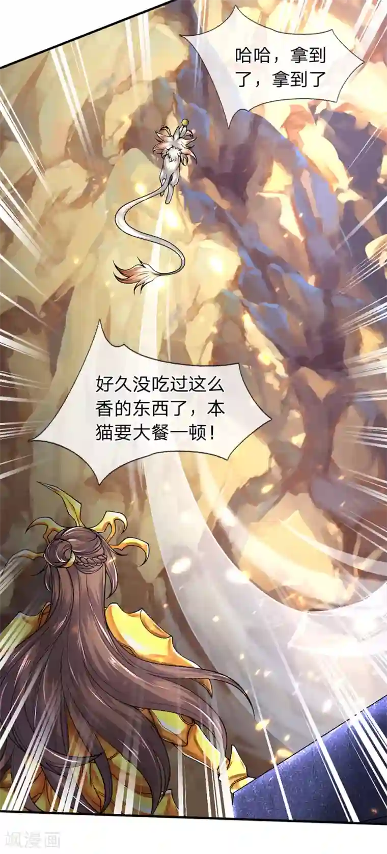 万古神王第159话 抢丹药