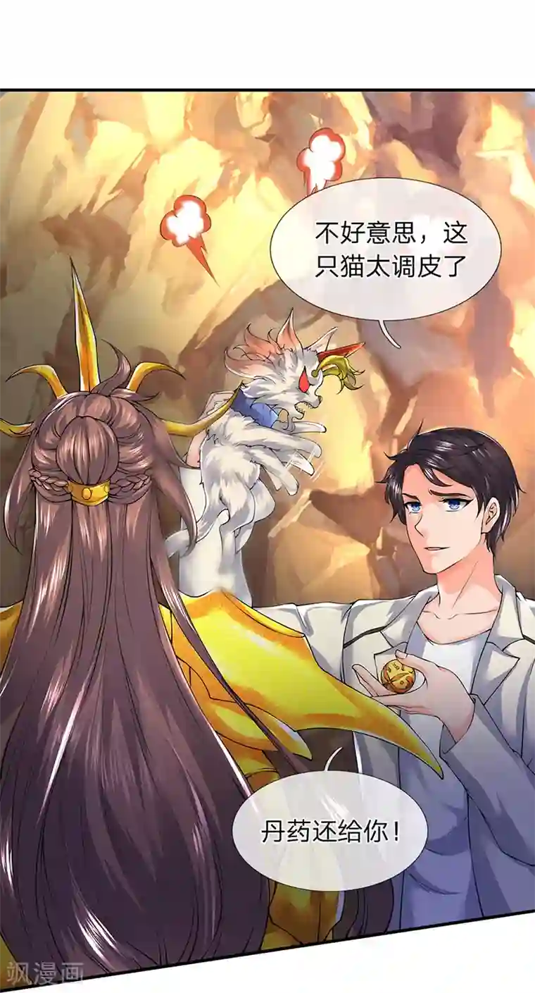 万古神王第160话 鸿蒙战斧