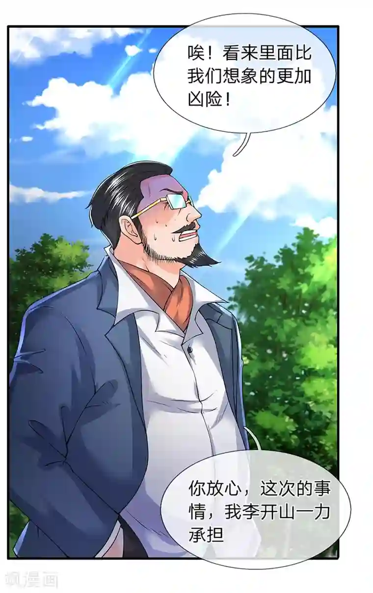 万古神王第160话 鸿蒙战斧