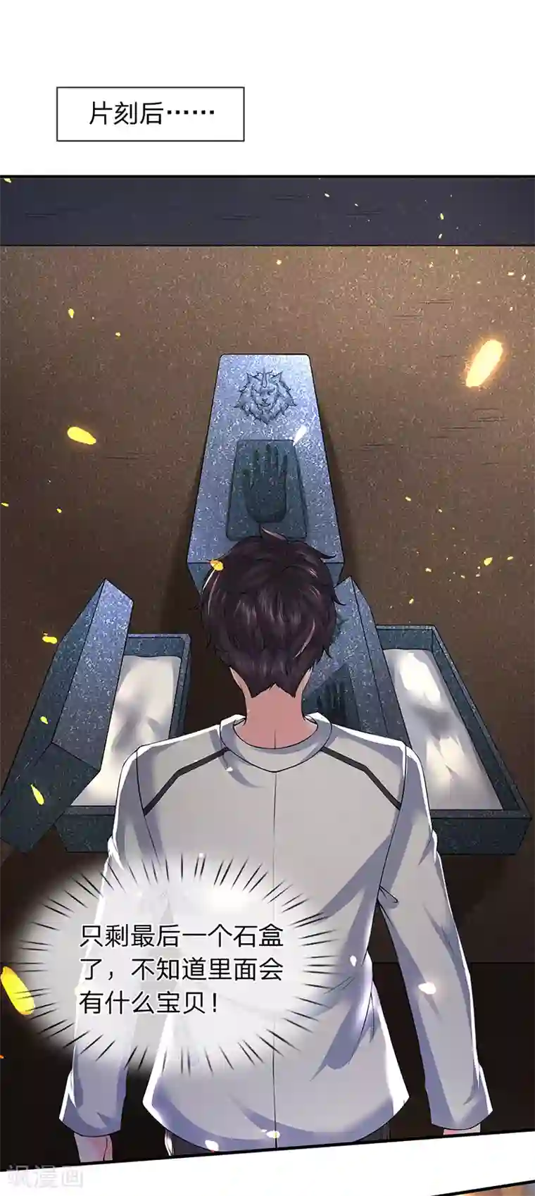 万古神王第160话 鸿蒙战斧