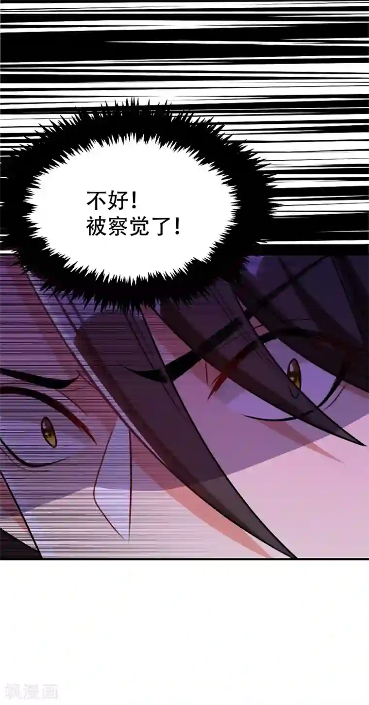 妖者为王第134话 为他准备个大礼！