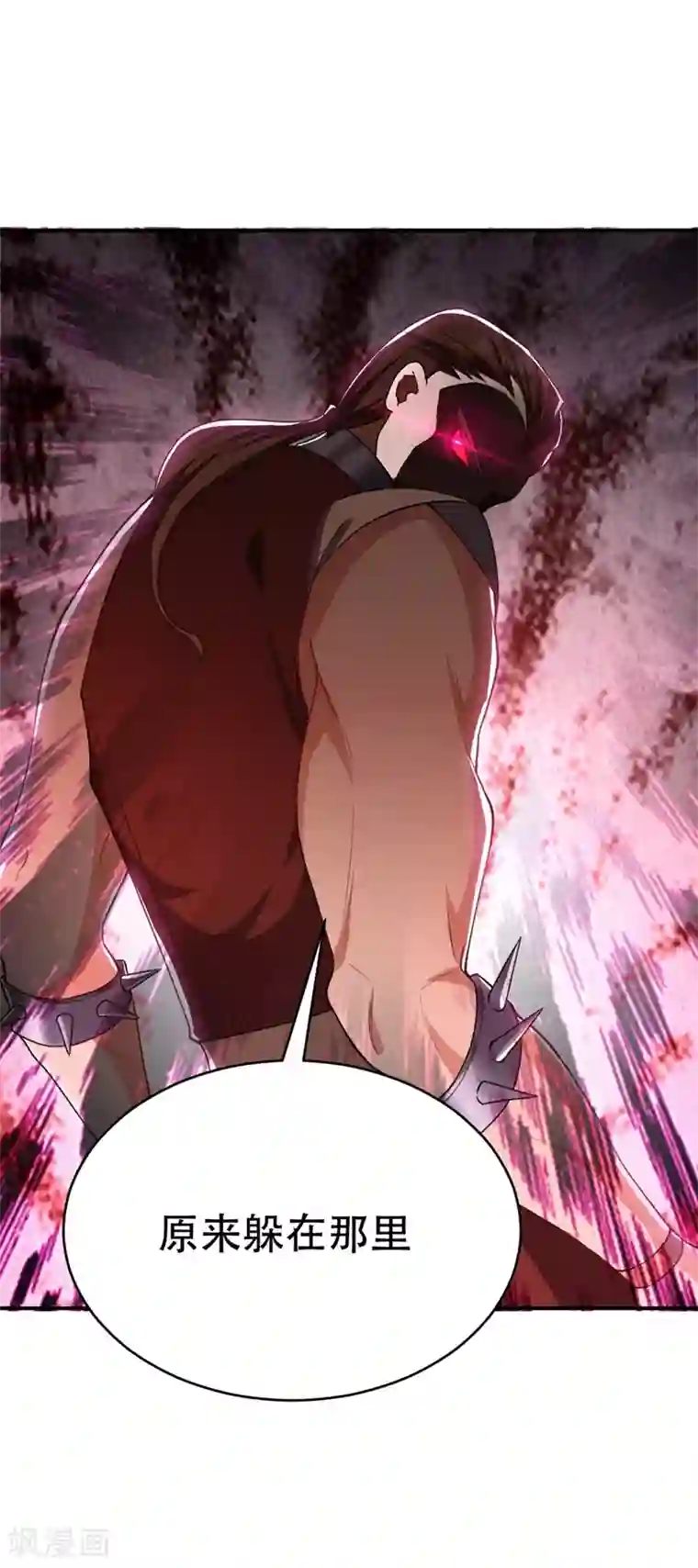 妖者为王第134话 为他准备个大礼！