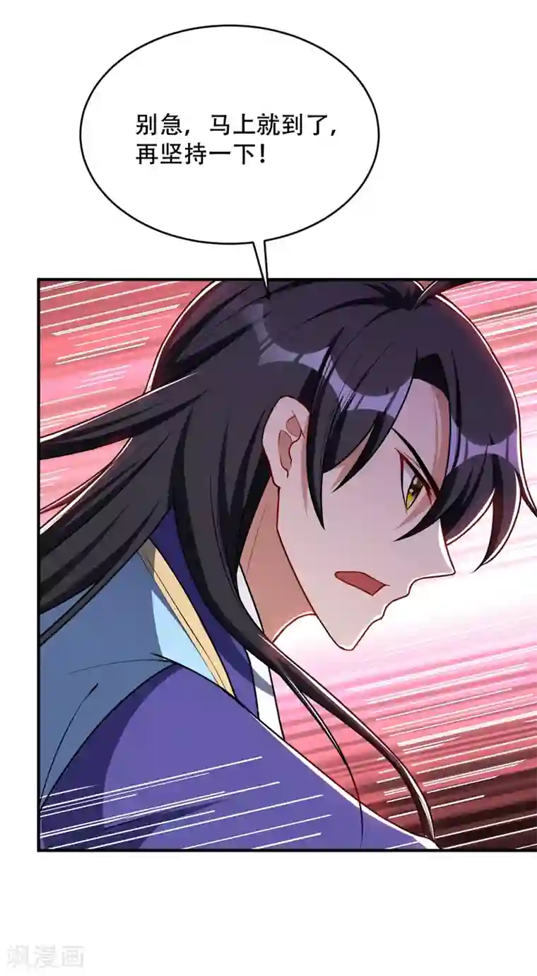 妖者为王第134话 为他准备个大礼！