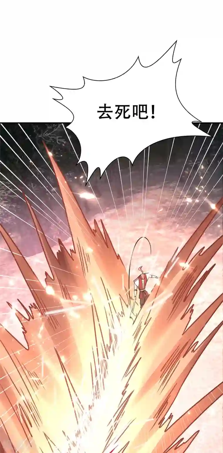 妖者为王第134话 为他准备个大礼！