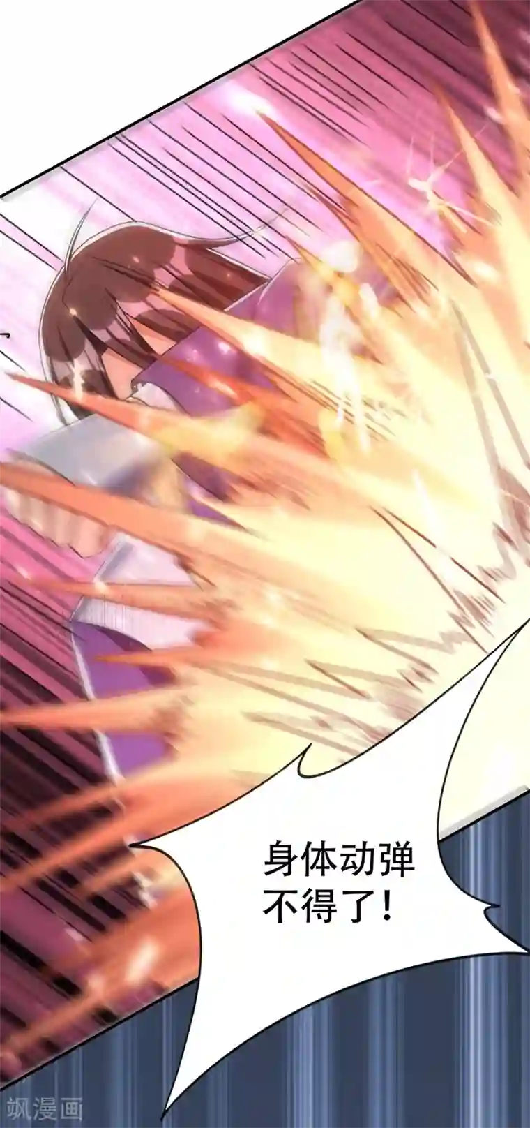 妖者为王第134话 为他准备个大礼！