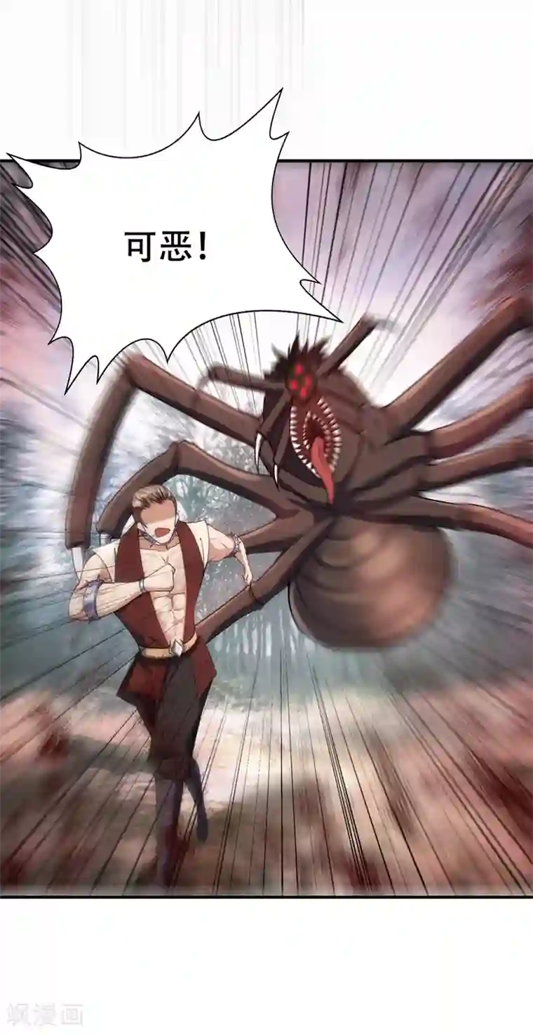 妖者为王第135话 渔翁得利