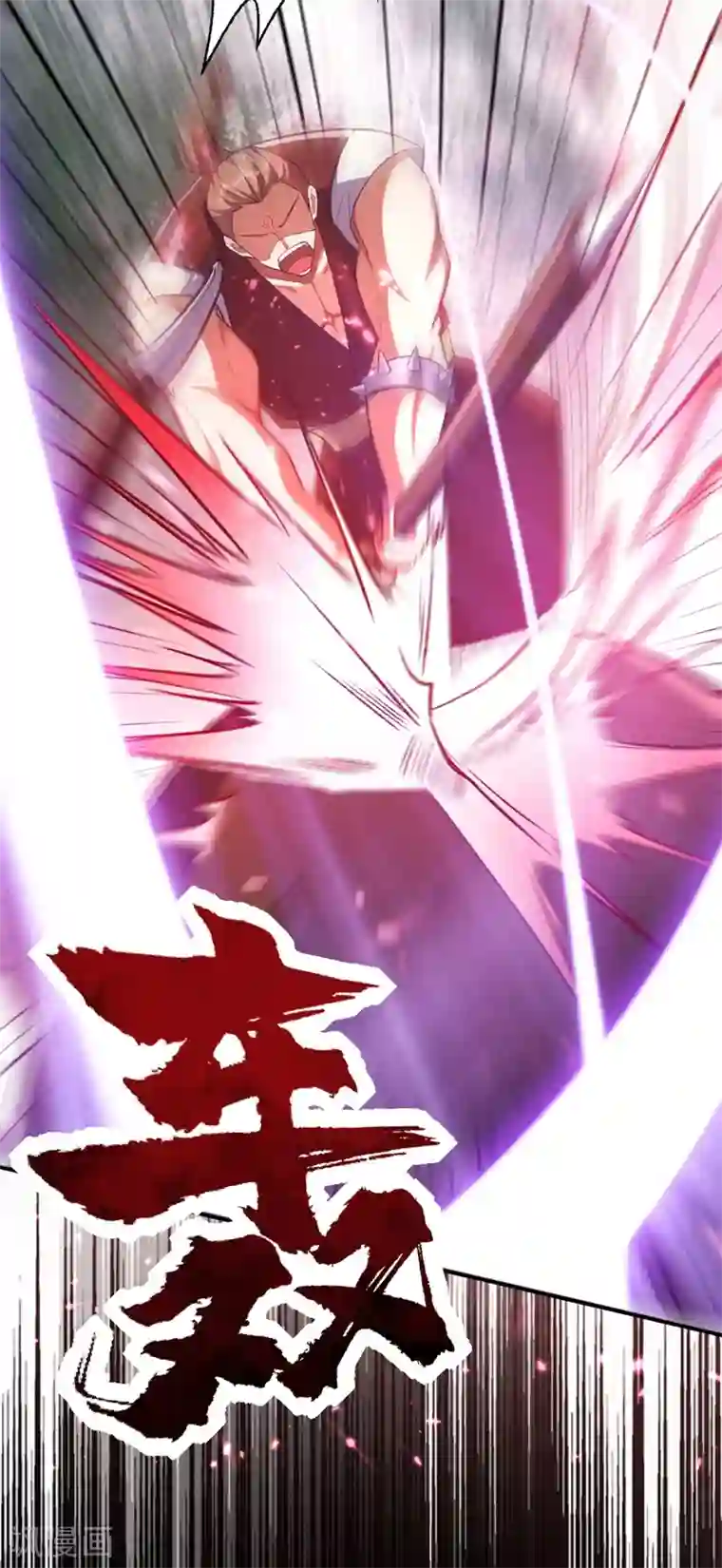 妖者为王第135话 渔翁得利