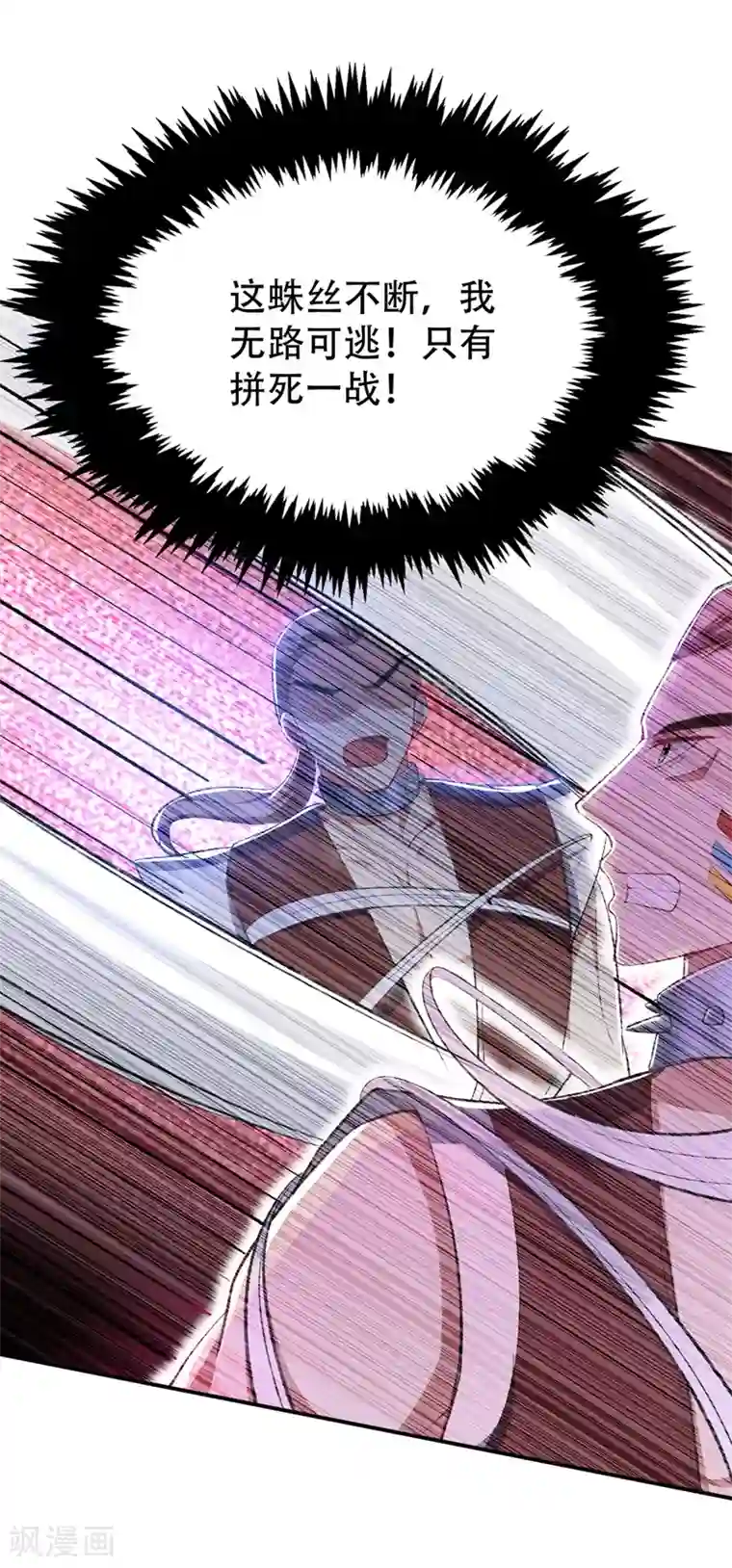 妖者为王第135话 渔翁得利