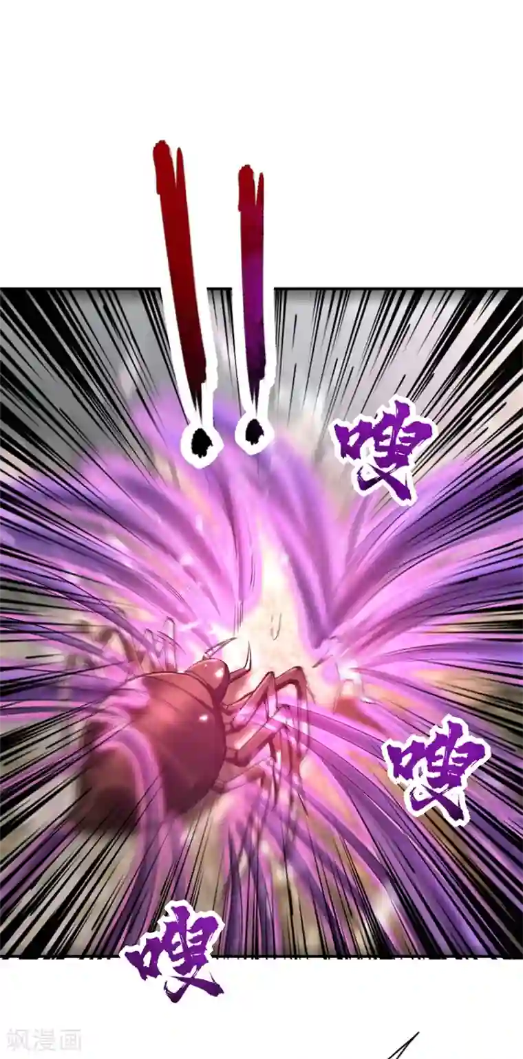 妖者为王第135话 渔翁得利