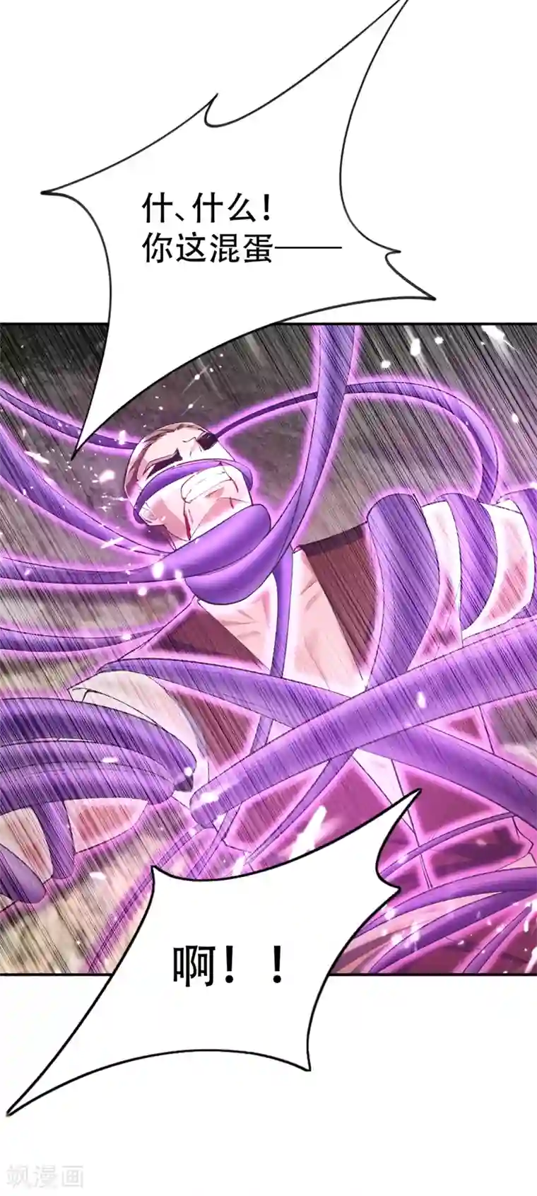 妖者为王第135话 渔翁得利