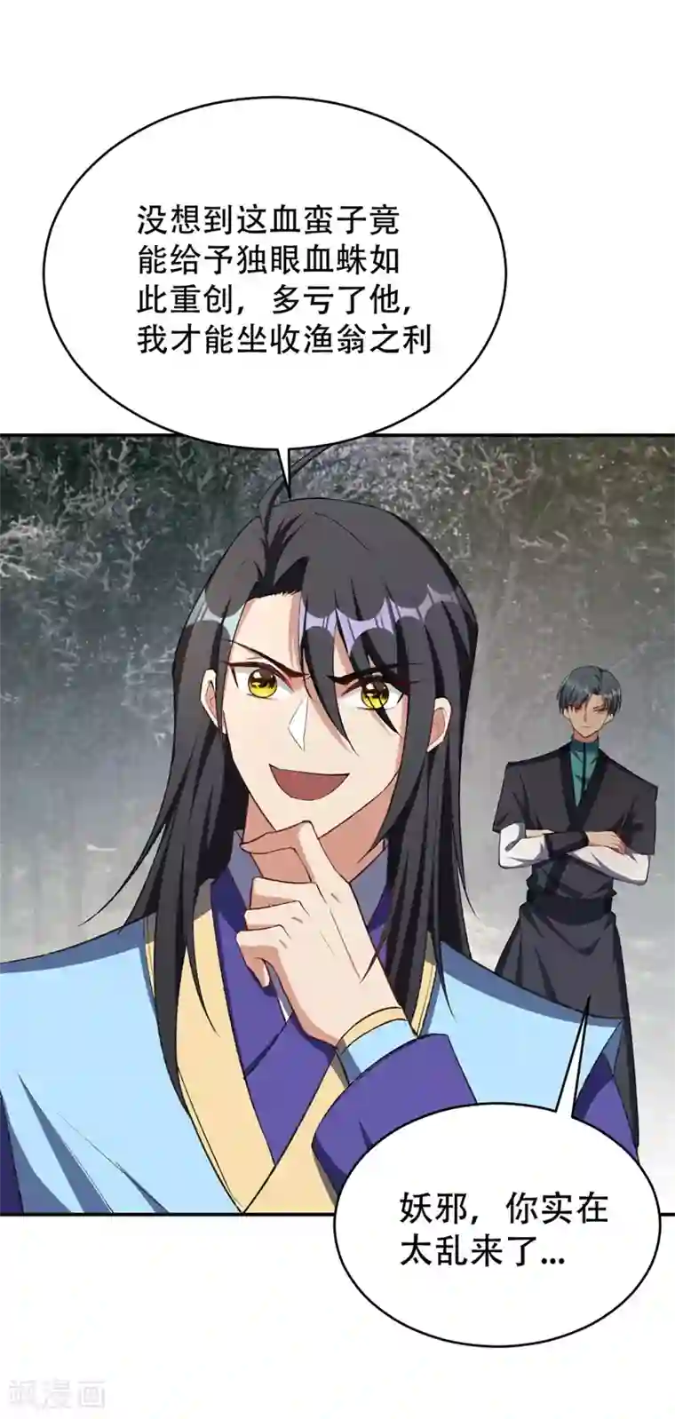 妖者为王第135话 渔翁得利