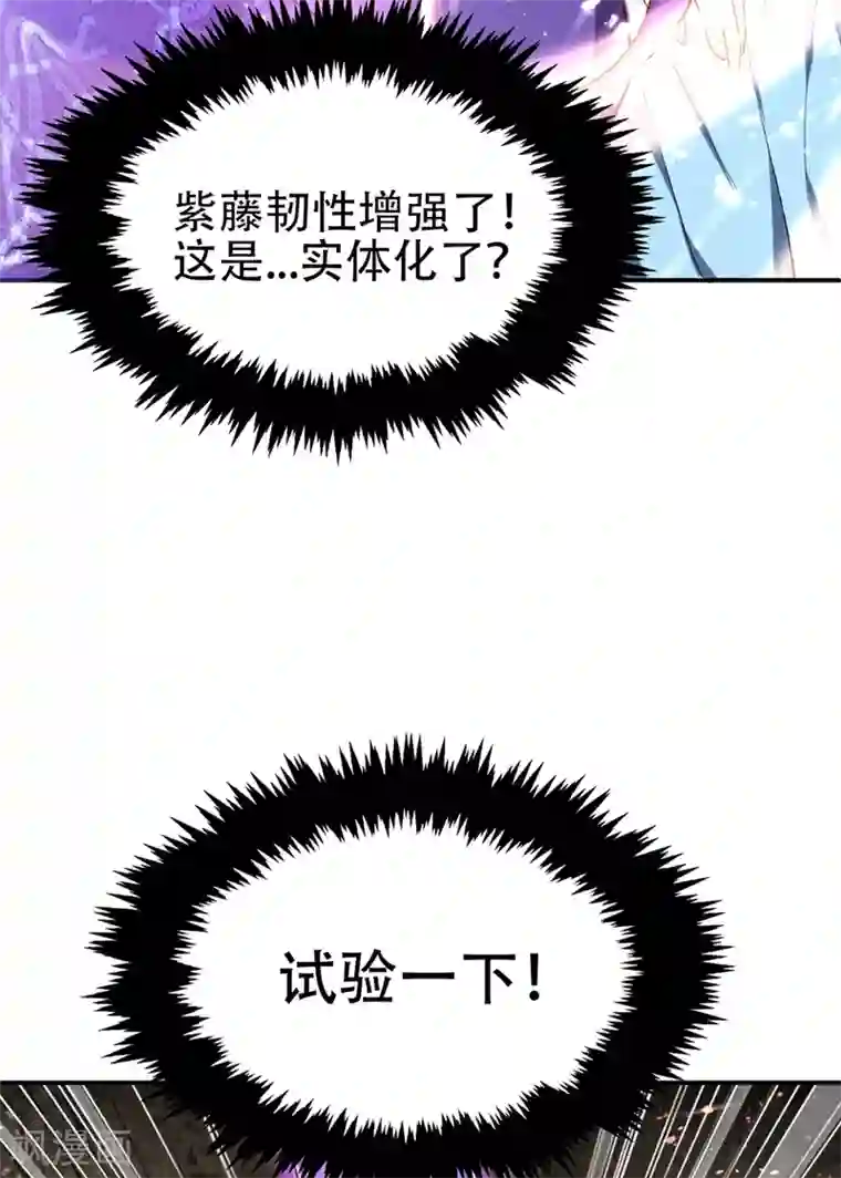 妖者为王第135话 渔翁得利