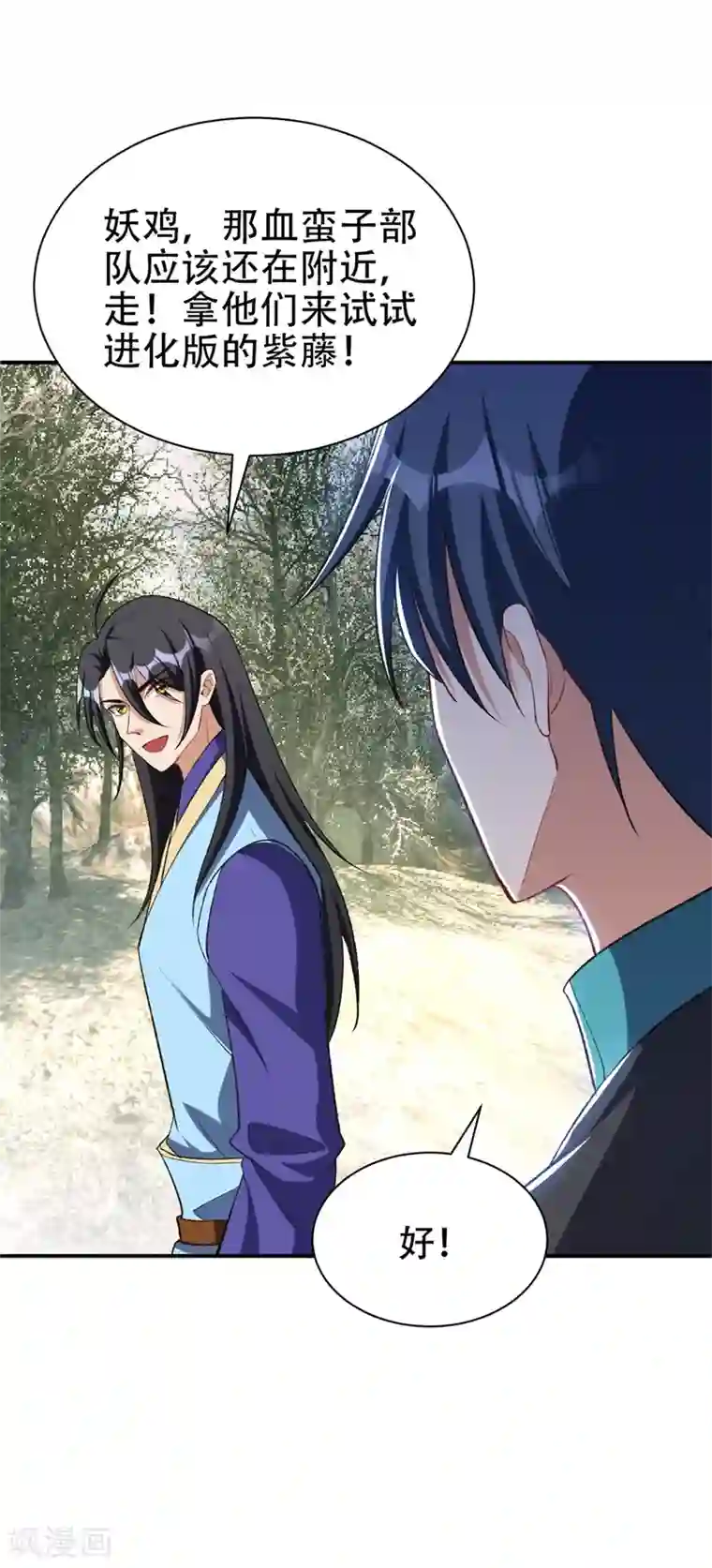 妖者为王第135话 渔翁得利