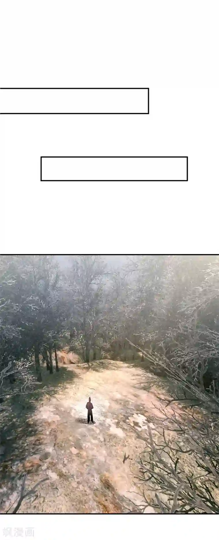 妖者为王第135话 渔翁得利