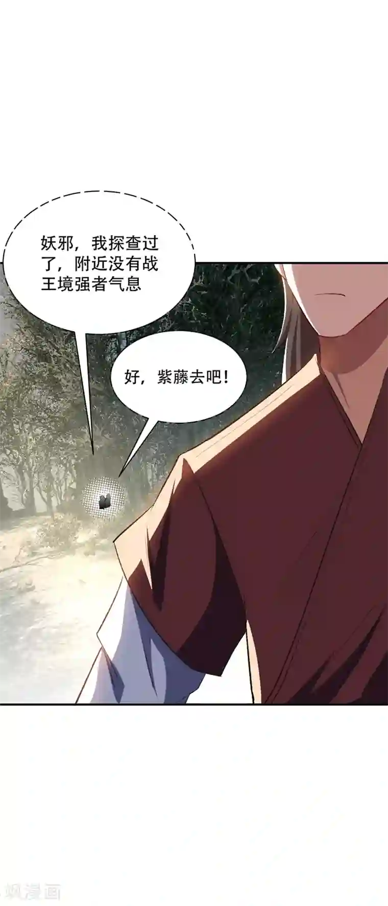 妖者为王第135话 渔翁得利