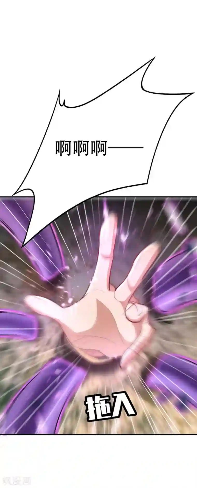 妖者为王第135话 渔翁得利