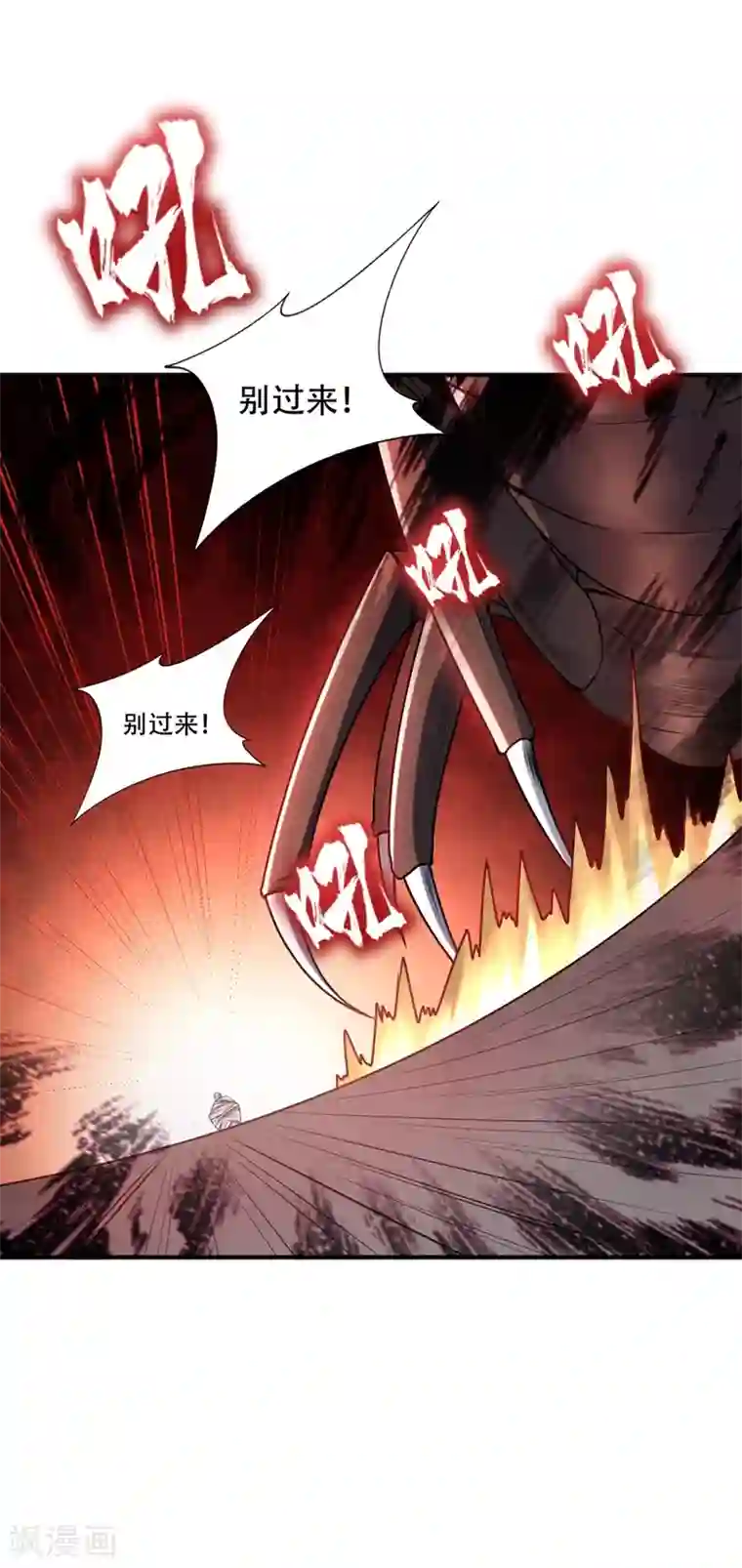 妖者为王第135话 渔翁得利