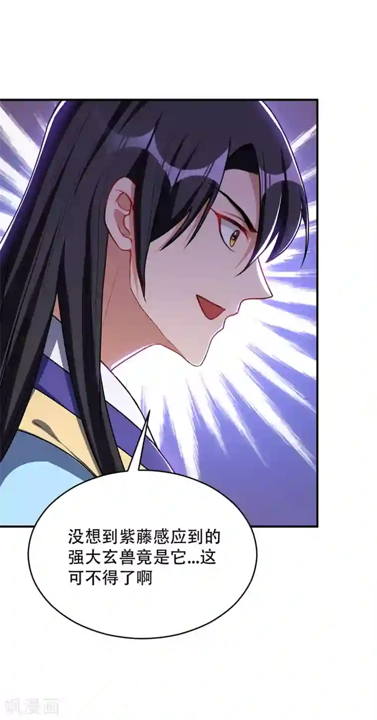 妖者为王第135话 渔翁得利