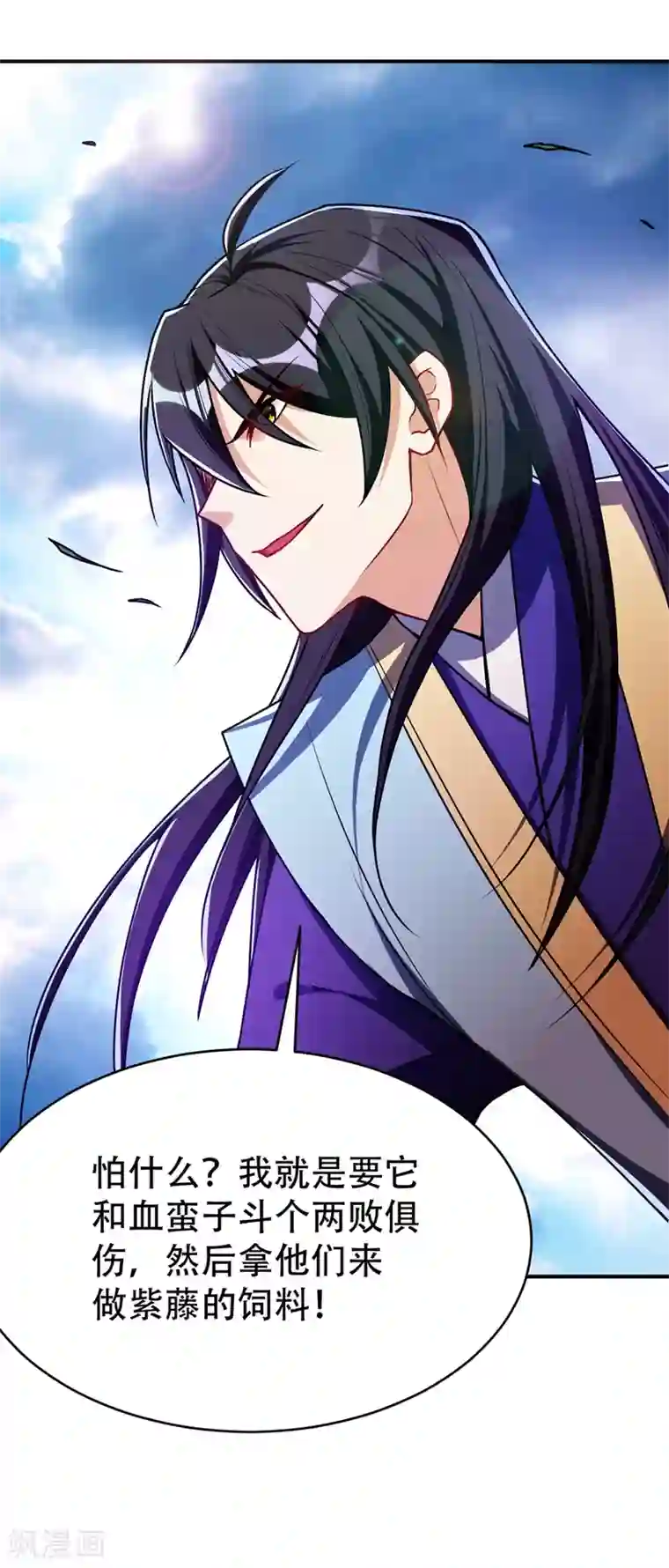 妖者为王第135话 渔翁得利