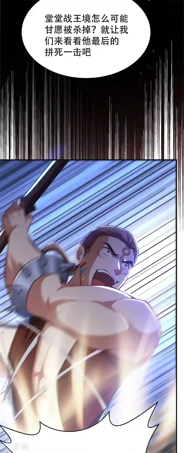 妖者为王第135话 渔翁得利