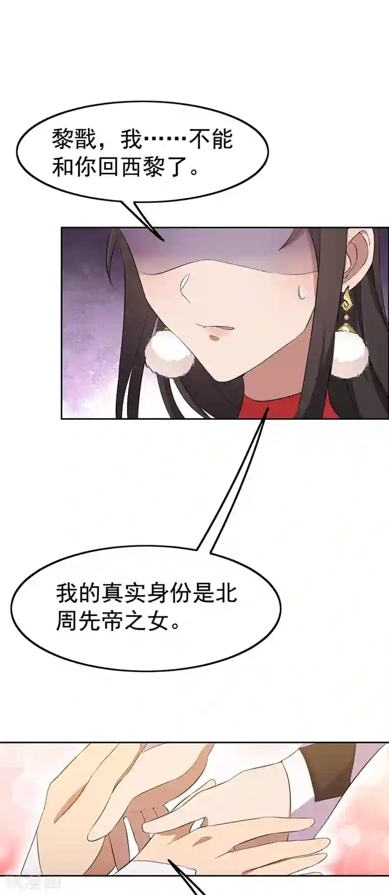 狂女重生：纨绔七皇妃第236话 认亲现场