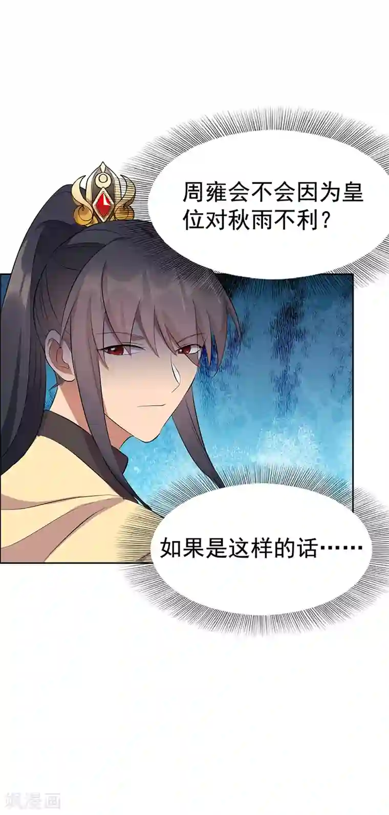 狂女重生：纨绔七皇妃第236话 认亲现场