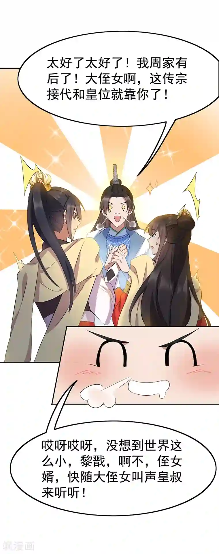 狂女重生：纨绔七皇妃第236话 认亲现场