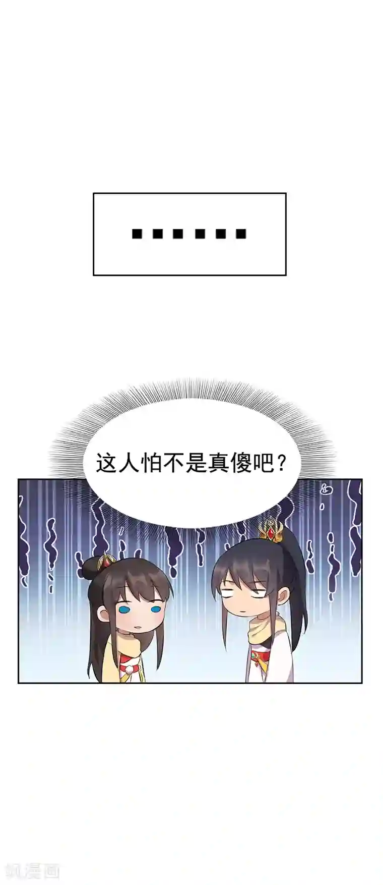 狂女重生：纨绔七皇妃第236话 认亲现场