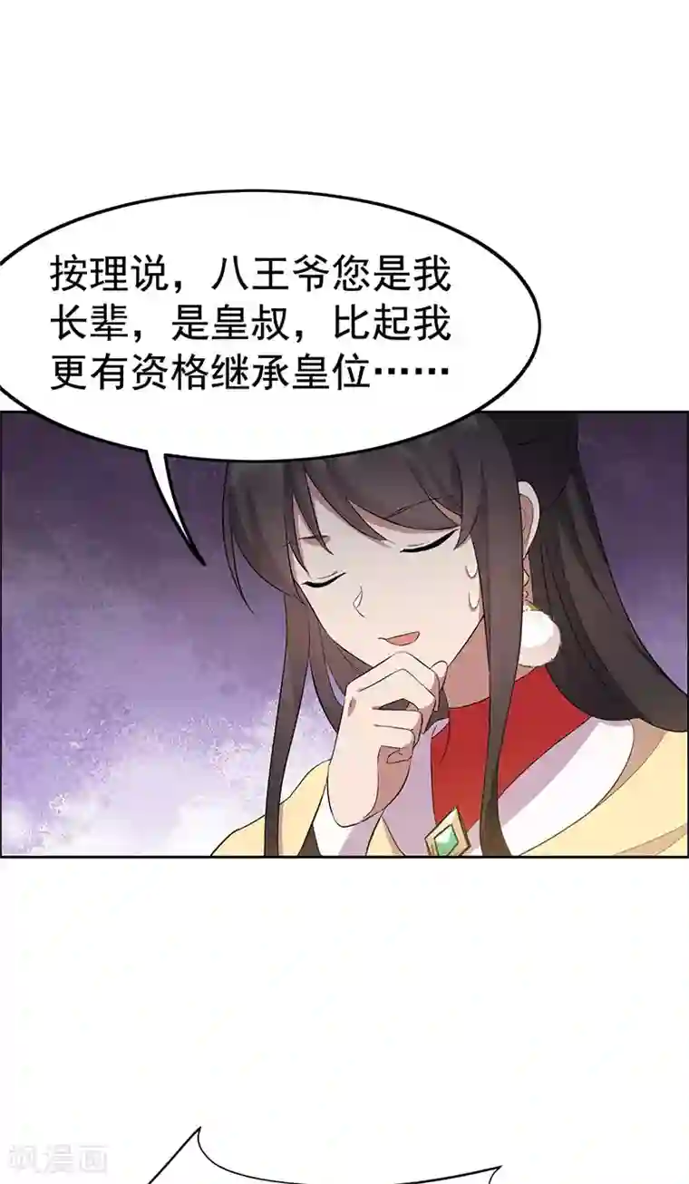 狂女重生：纨绔七皇妃第236话 认亲现场