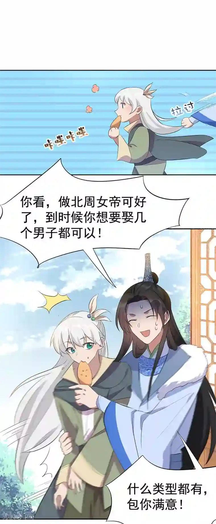 狂女重生：纨绔七皇妃第236话 认亲现场