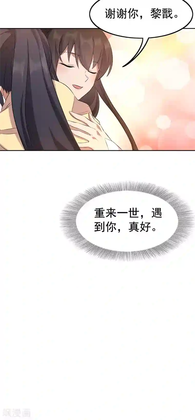 狂女重生：纨绔七皇妃第236话 认亲现场