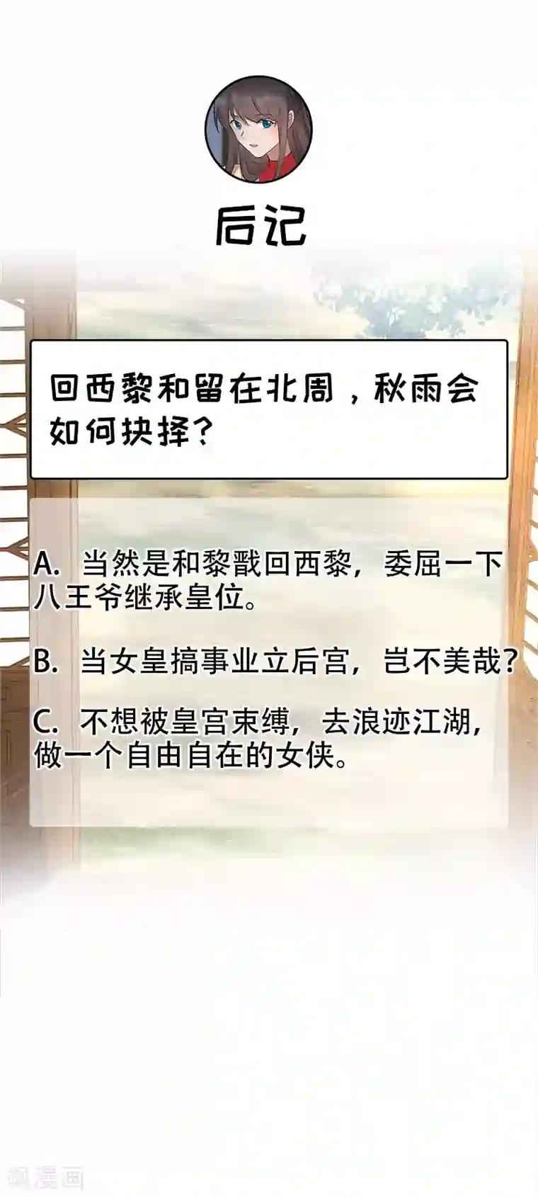 狂女重生：纨绔七皇妃第236话 认亲现场