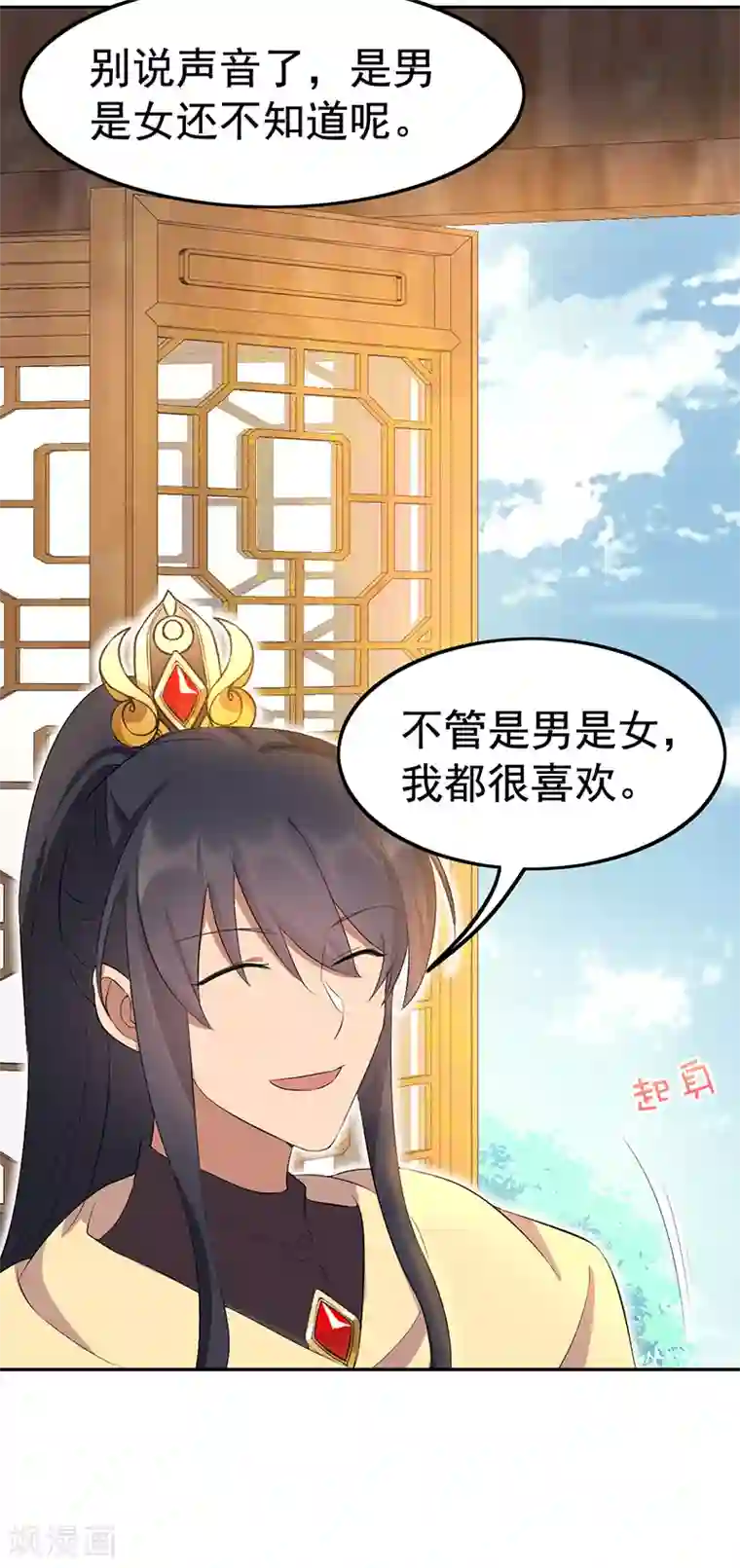 狂女重生：纨绔七皇妃第236话 认亲现场