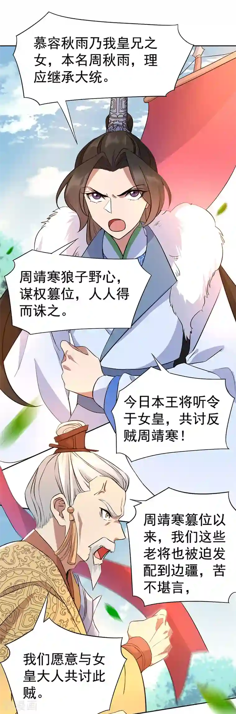 狂女重生：纨绔七皇妃第237话 什么东西