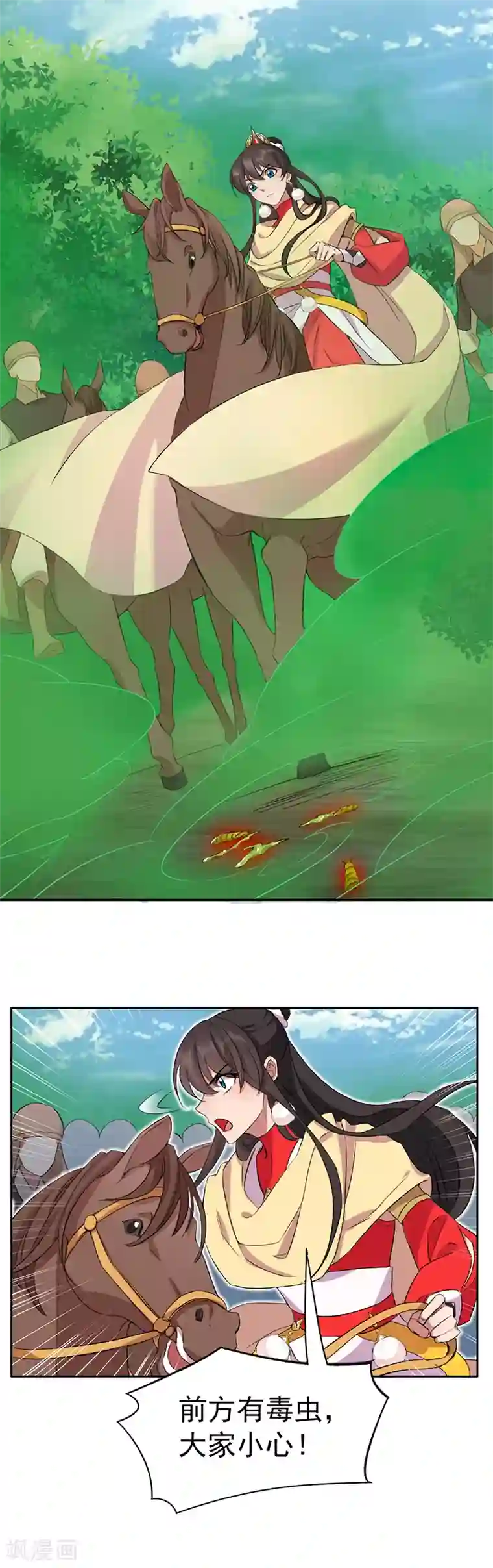 狂女重生：纨绔七皇妃第237话 什么东西