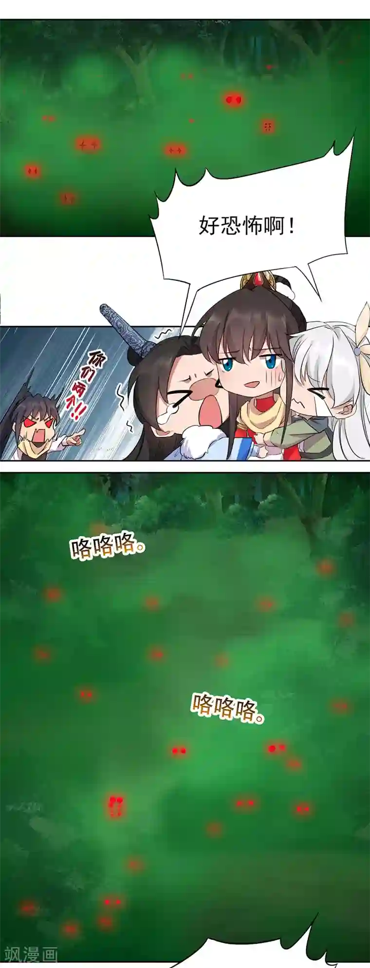 狂女重生：纨绔七皇妃第237话 什么东西