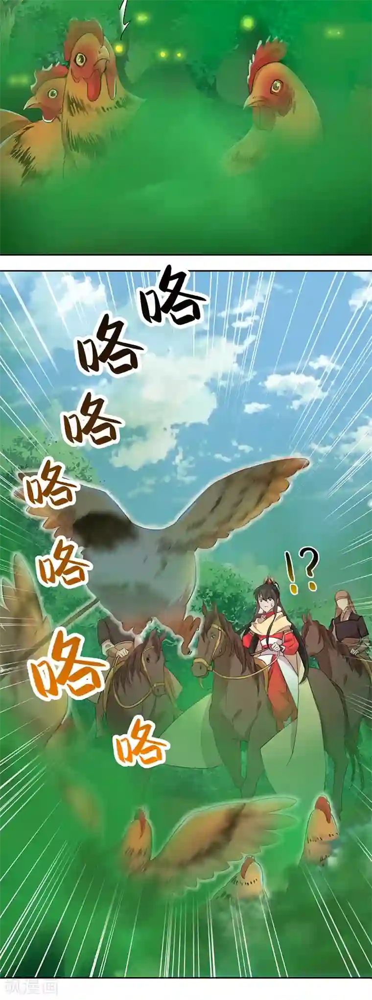 狂女重生：纨绔七皇妃第237话 什么东西