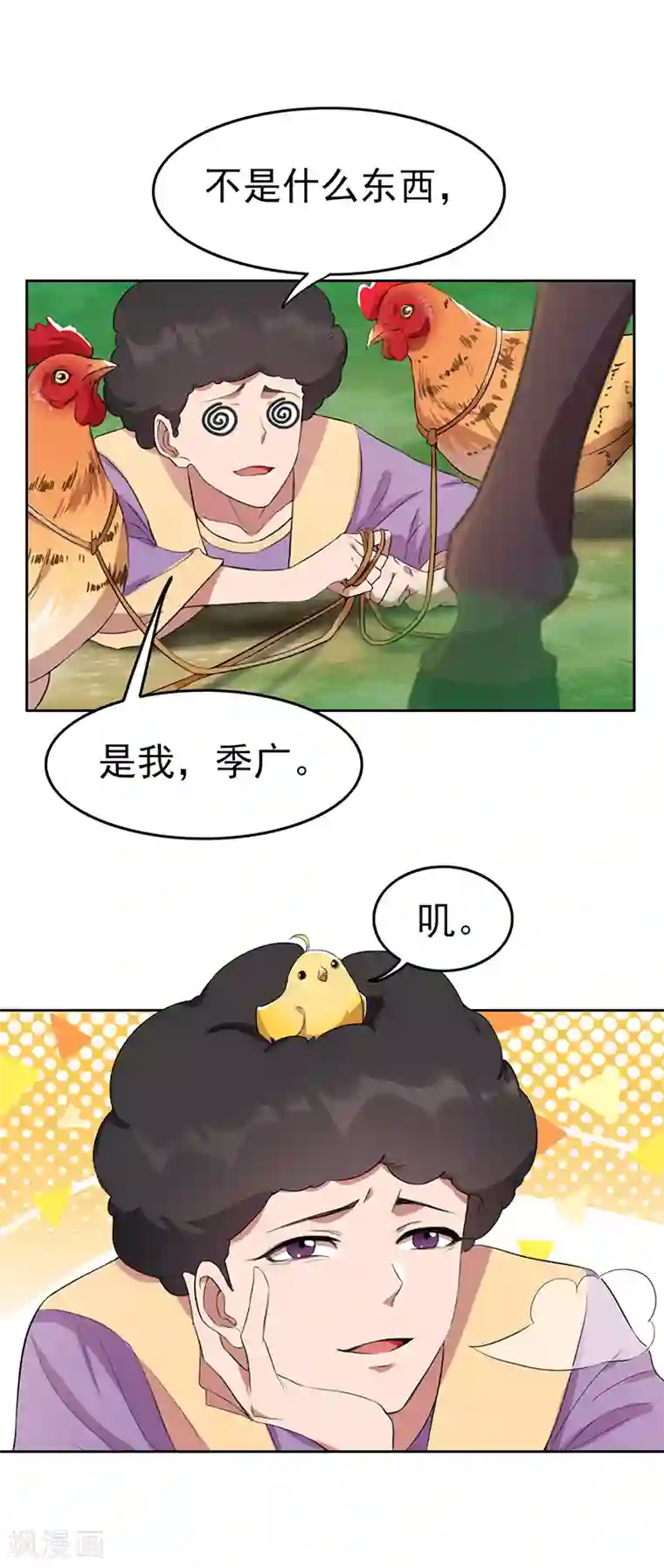 狂女重生：纨绔七皇妃第237话 什么东西