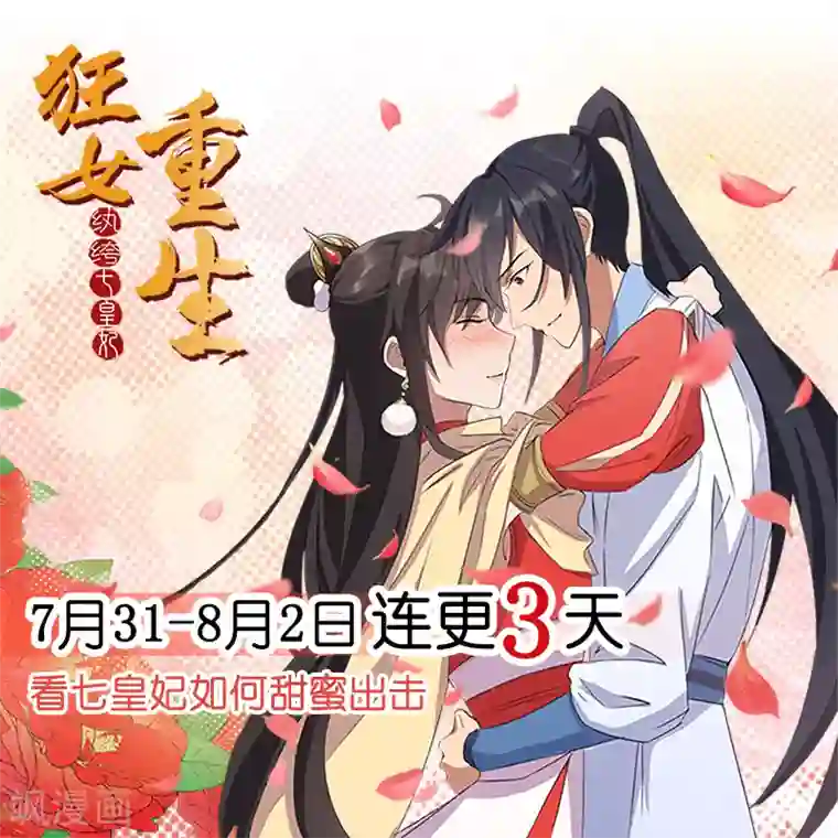 狂女重生：纨绔七皇妃第237话 什么东西